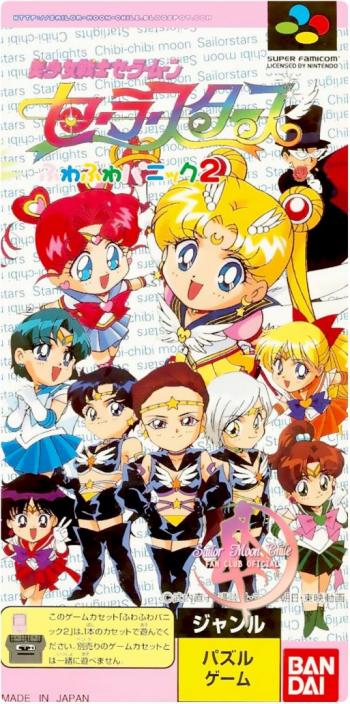 Cover Bishoujo Senshi Sailormoon Sailor Stars: Fuwa Fuwa Panic 2 for Super Nintendo